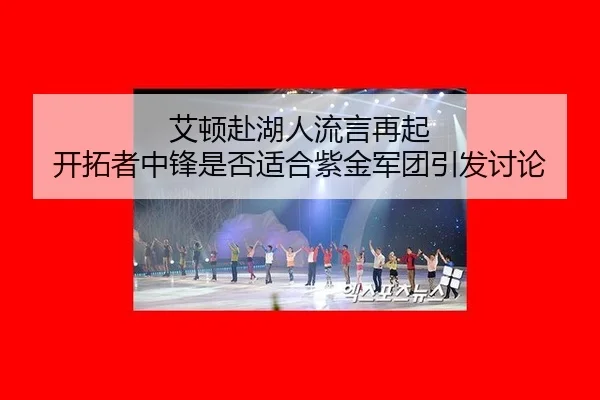 ai-dun-fu-hu-ren-liu-yan-zai-qi-kai-tuo-zhe-zhong-feng-shi-fou-shi-he-zi-jin-jun-tuan-yin-fa-tao-lun-2-315.jpg